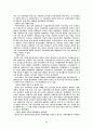 한․중 마늘무역분쟁에 관한 의미와 평가 10페이지