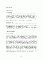 일본의 외식산업  1페이지
