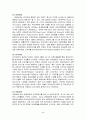 일본의 외식산업  2페이지