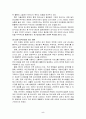 일본의 외식산업  5페이지