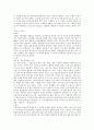시골의사의 아름다운 동행 2페이지