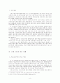 고대 근동의 죽음 이해(메소포타미아 ,이집트, 팔레스틴 중심으로) 2페이지