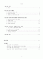 북한의 언론통제정책과 남북언론교류의 실태 2페이지