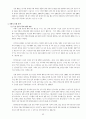 북한의 언론통제정책과 남북언론교류의 실태 13페이지