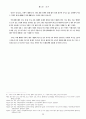 북한의 언론통제정책과 남북언론교류의 실태 20페이지