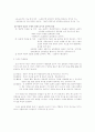 [가사의담화양식]가사의 시적 담화 양식 및 본질과 담론 특성 분석 5페이지