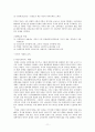 한국교육사 11페이지