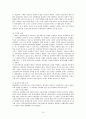 한국교육사 15페이지