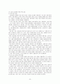 한국교육사 23페이지