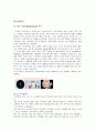 마케팅에 성공한 하우젠 SWOT분석 13페이지