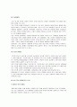 마케팅에 성공한 하우젠 SWOT분석 15페이지