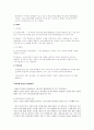 마케팅에 성공한 하우젠 SWOT분석 33페이지