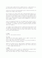제과제빵에 사용한 식품첨가물 종류의 특성 6페이지