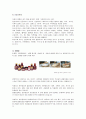 제과제빵에 사용한 식품첨가물 종류의 특성 8페이지