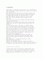 제과제빵에 사용한 식품첨가물 종류의 특성 11페이지