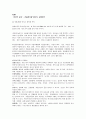 제과제빵에 사용한 식품첨가물 종류의 특성 17페이지