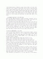 북핵 문제와 6자회담 3페이지