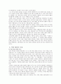 북핵 문제와 6자회담 6페이지