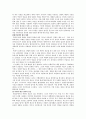 북핵 문제와 6자회담 7페이지