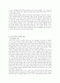 북핵 문제와 6자회담 9페이지