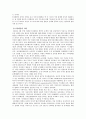 북핵 문제와 6자회담 10페이지