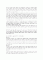 북핵 문제와 6자회담 11페이지