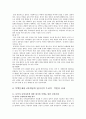 북핵 문제와 6자회담 12페이지