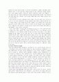 북핵 문제와 6자회담 13페이지