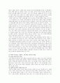 북핵 문제와 6자회담 14페이지