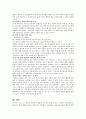 북핵 문제와 6자회담 15페이지