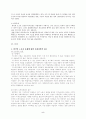 외국인 노동자의 문제와 해결방안 5페이지