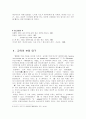 인간과 교육 7페이지
