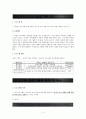 아동정서 지지 강화 프로그램 2페이지