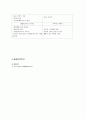 마케팅성공분석(아이리버) 14페이지