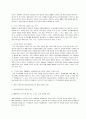 마케팅성공분석(아이리버) 24페이지