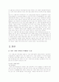 나진 선봉 경제 특구 3페이지