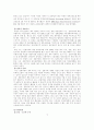나진 선봉 경제 특구 4페이지
