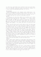 나진 선봉 경제 특구 6페이지