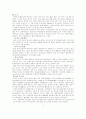 나진 선봉 경제 특구 7페이지