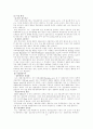 나진 선봉 경제 특구 8페이지