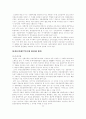 나진 선봉 경제 특구 11페이지