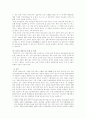 나진 선봉 경제 특구 14페이지