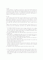 나진 선봉 경제 특구 15페이지
