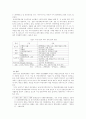 나진 선봉 경제 특구 16페이지