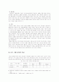 나진 선봉 경제 특구 17페이지
