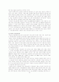 나진 선봉 경제 특구 19페이지