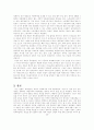 나진 선봉 경제 특구 20페이지