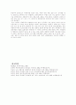 나진 선봉 경제 특구 22페이지