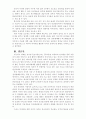5.31지방선거에서 나타난 미디어 선거 특징 5페이지