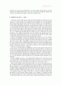 열린법학에 대하여 3페이지